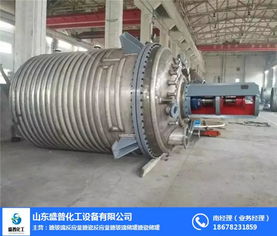 盛普化工 图 湖北不锈钢反应釜批发厂家 黄冈不锈钢反应釜