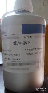 维生素a油原料 维生素a油原料价格 报价 维生素a油原料品牌厂家