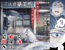 脆皮你鱼,二三玖陆工作室角色