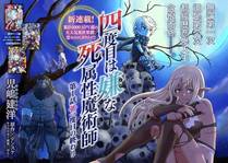 星甲魂将传封面